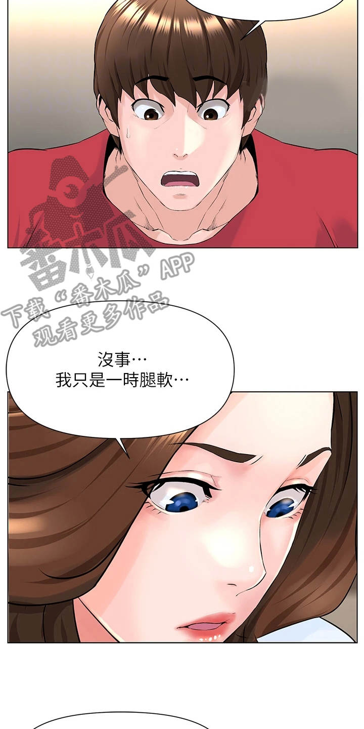 《网红邻居》漫画最新章节第6章：断电免费下拉式在线观看章节第【20】张图片