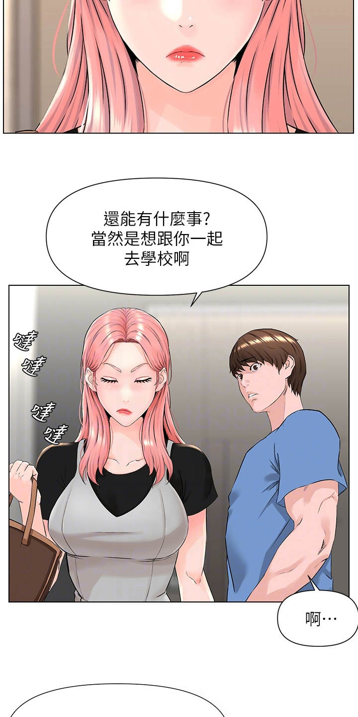 《网红邻居》漫画最新章节第10章：梦境免费下拉式在线观看章节第【7】张图片