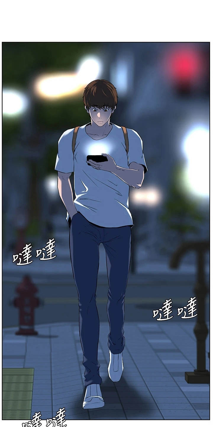 《网红邻居》漫画最新章节第12章：英雄救美免费下拉式在线观看章节第【22】张图片