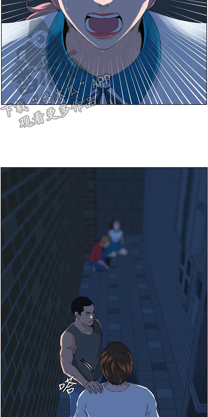 《网红邻居》漫画最新章节第12章：英雄救美免费下拉式在线观看章节第【14】张图片