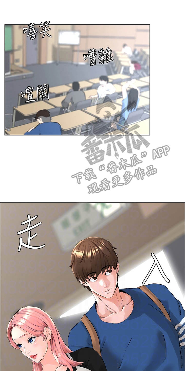 《网红邻居》漫画最新章节第13章：开玩笑免费下拉式在线观看章节第【7】张图片