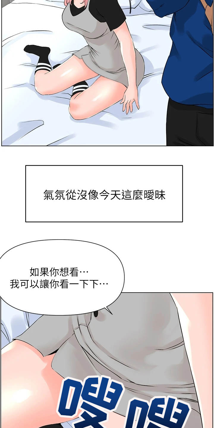 《网红邻居》漫画最新章节第13章：开玩笑免费下拉式在线观看章节第【19】张图片