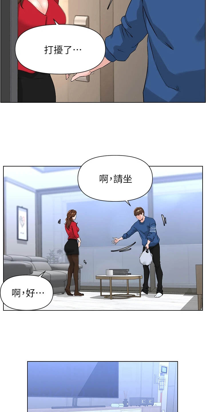 《网红邻居》漫画最新章节第16章：母女免费下拉式在线观看章节第【3】张图片