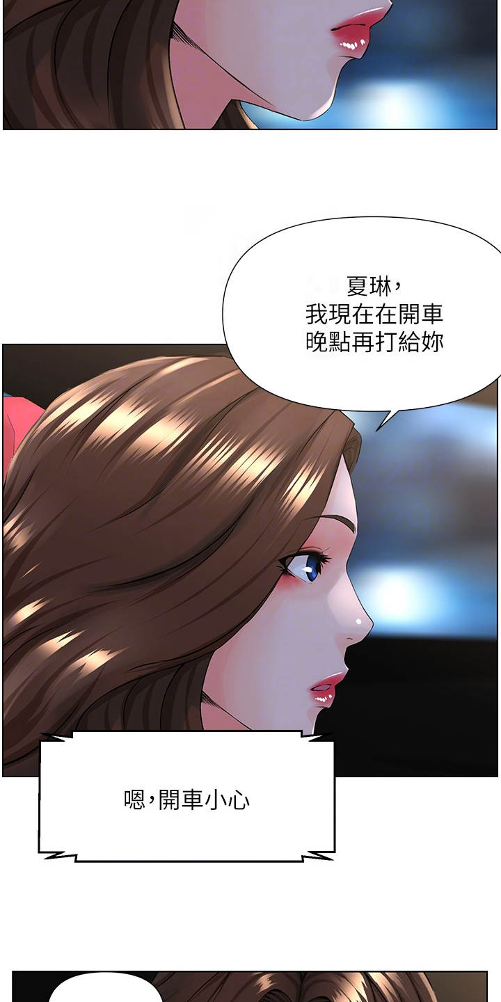 《网红邻居》漫画最新章节第16章：母女免费下拉式在线观看章节第【10】张图片