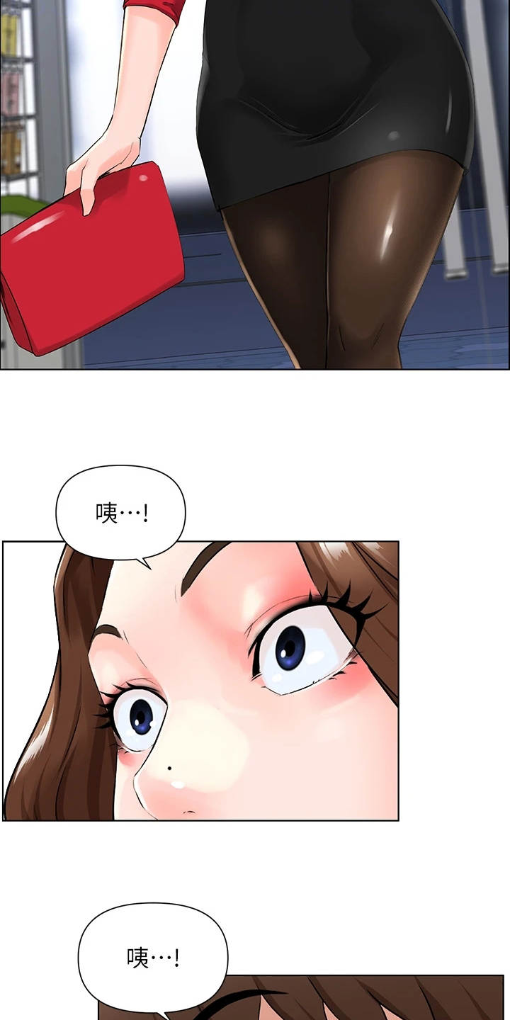 《网红邻居》漫画最新章节第16章：母女免费下拉式在线观看章节第【6】张图片