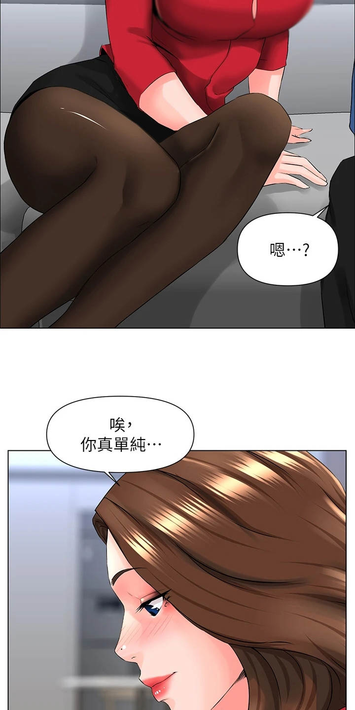 《网红邻居》漫画最新章节第18章：不是玩笑免费下拉式在线观看章节第【7】张图片