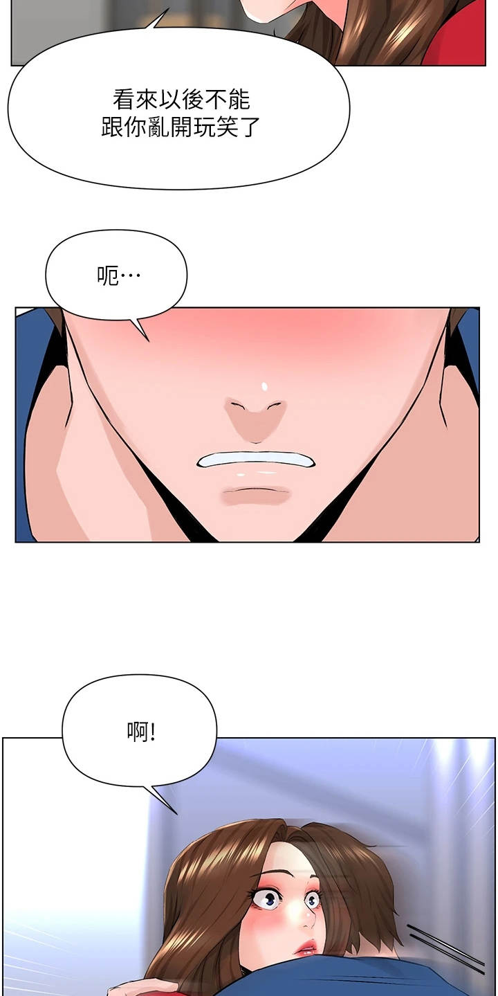 《网红邻居》漫画最新章节第18章：不是玩笑免费下拉式在线观看章节第【6】张图片