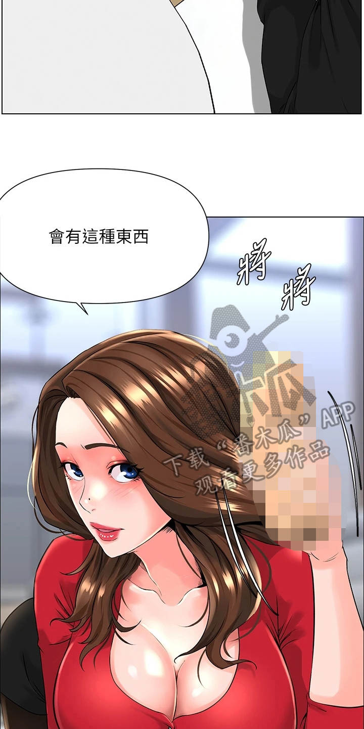 《网红邻居》漫画最新章节第18章：不是玩笑免费下拉式在线观看章节第【19】张图片