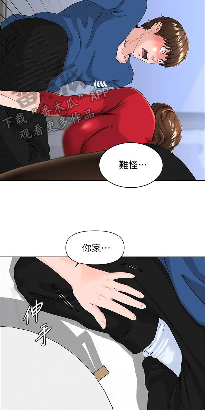 《网红邻居》漫画最新章节第18章：不是玩笑免费下拉式在线观看章节第【21】张图片