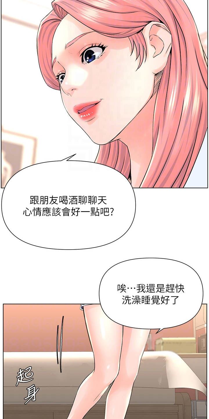 《网红邻居》漫画最新章节第19章：难以置信免费下拉式在线观看章节第【13】张图片