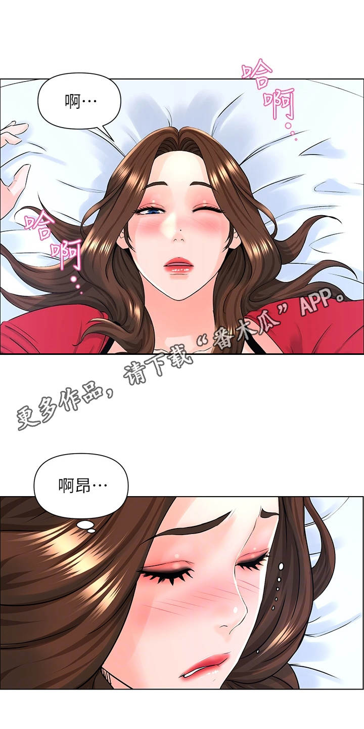 《网红邻居》漫画最新章节第19章：难以置信免费下拉式在线观看章节第【7】张图片