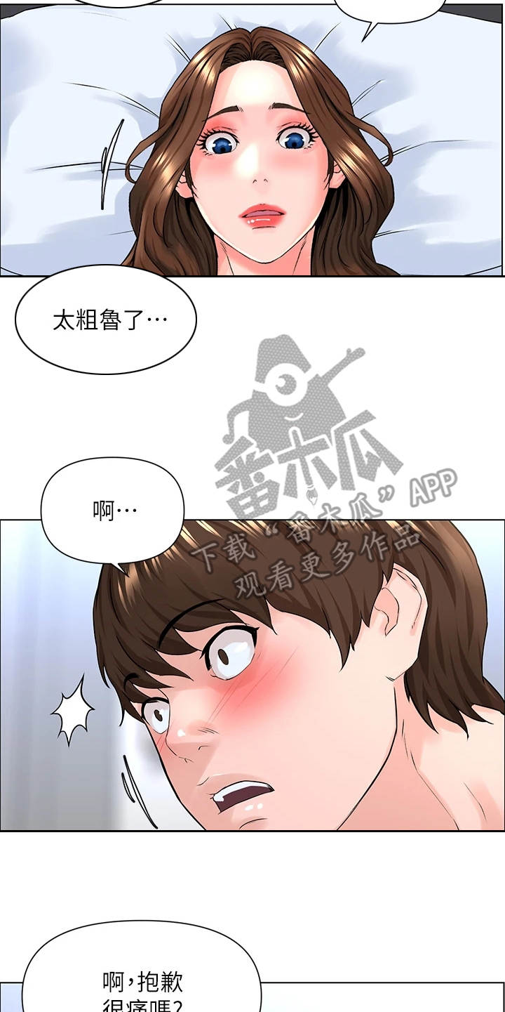 《网红邻居》漫画最新章节第19章：难以置信免费下拉式在线观看章节第【3】张图片