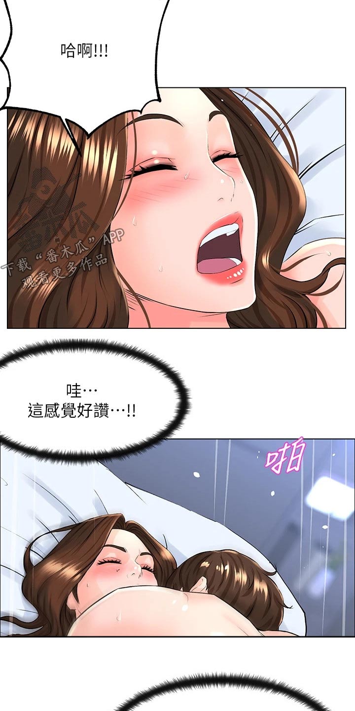 《网红邻居》漫画最新章节第21章：再来一次免费下拉式在线观看章节第【2】张图片