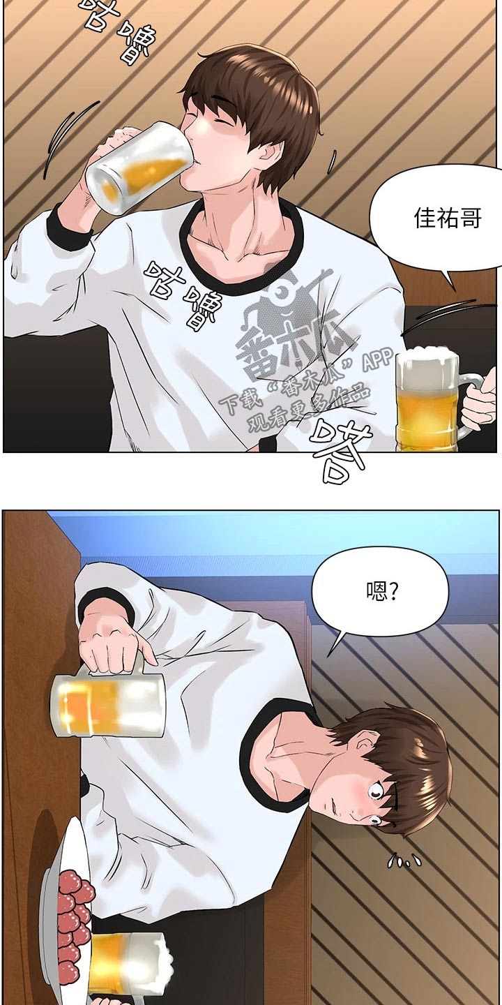 《网红邻居》漫画最新章节第22章：小鲜肉免费下拉式在线观看章节第【3】张图片