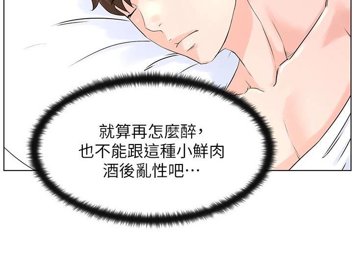 《网红邻居》漫画最新章节第22章：小鲜肉免费下拉式在线观看章节第【12】张图片