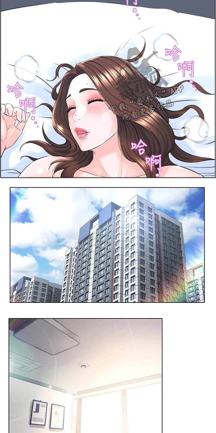 《网红邻居》漫画最新章节第22章：小鲜肉免费下拉式在线观看章节第【15】张图片