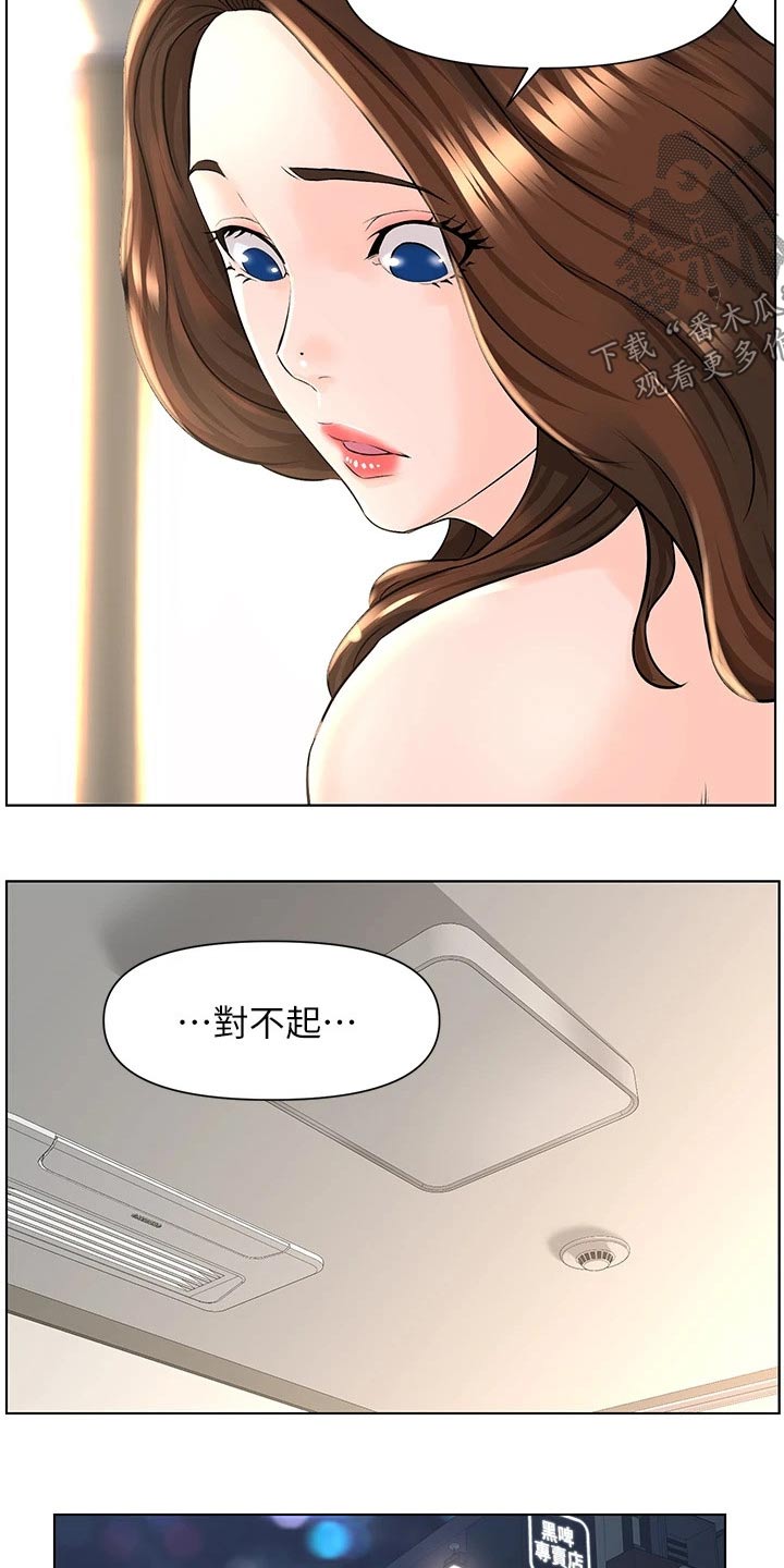 《网红邻居》漫画最新章节第22章：小鲜肉免费下拉式在线观看章节第【7】张图片