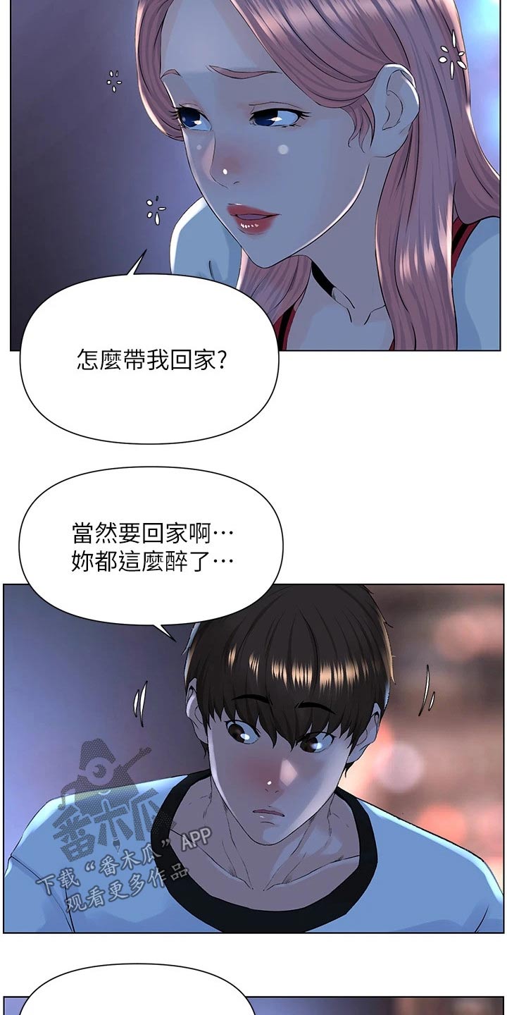 《网红邻居》漫画最新章节第24章：妈妈免费下拉式在线观看章节第【6】张图片