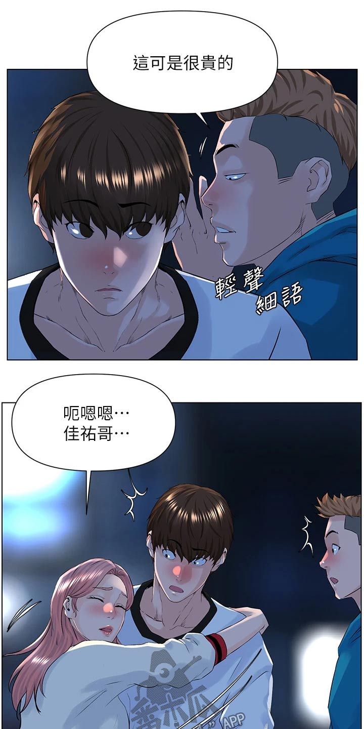 《网红邻居》漫画最新章节第24章：妈妈免费下拉式在线观看章节第【10】张图片