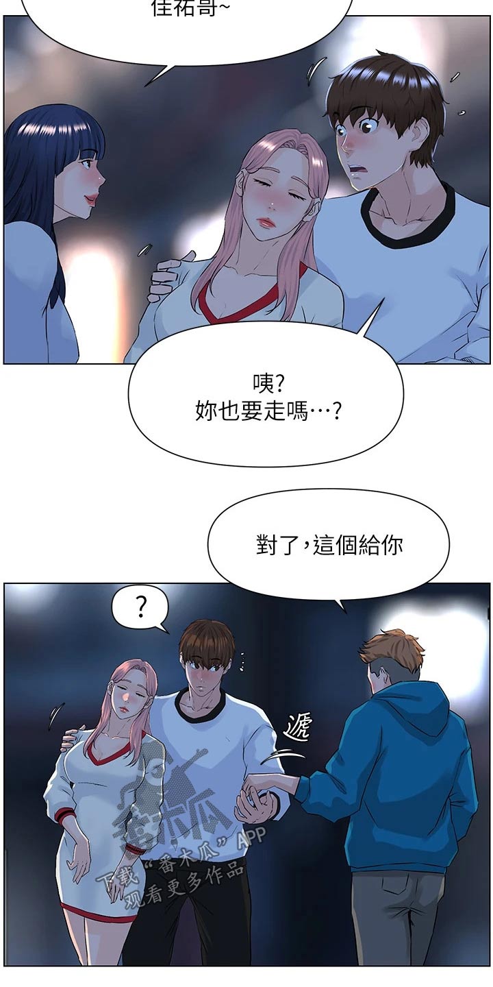 《网红邻居》漫画最新章节第24章：妈妈免费下拉式在线观看章节第【12】张图片