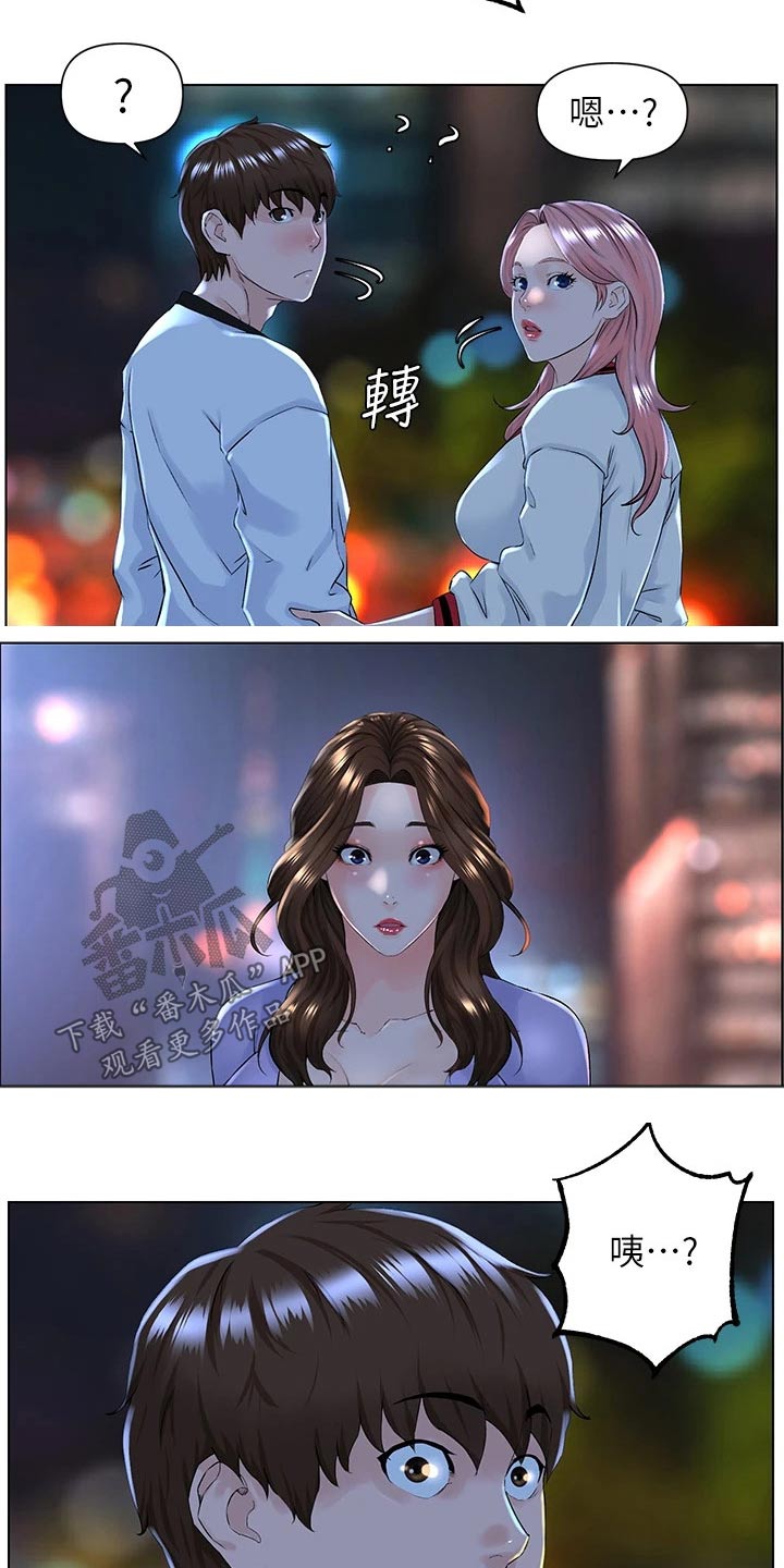 《网红邻居》漫画最新章节第24章：妈妈免费下拉式在线观看章节第【3】张图片