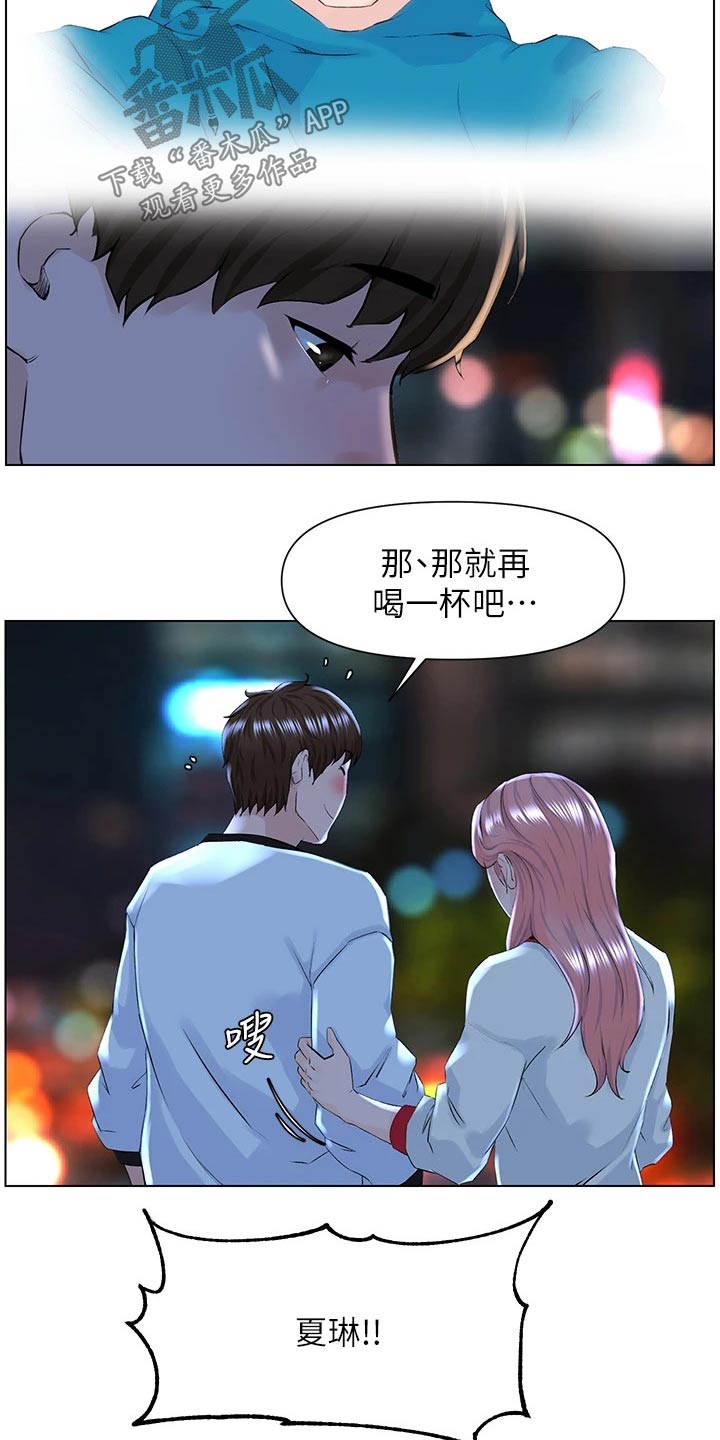 《网红邻居》漫画最新章节第24章：妈妈免费下拉式在线观看章节第【4】张图片