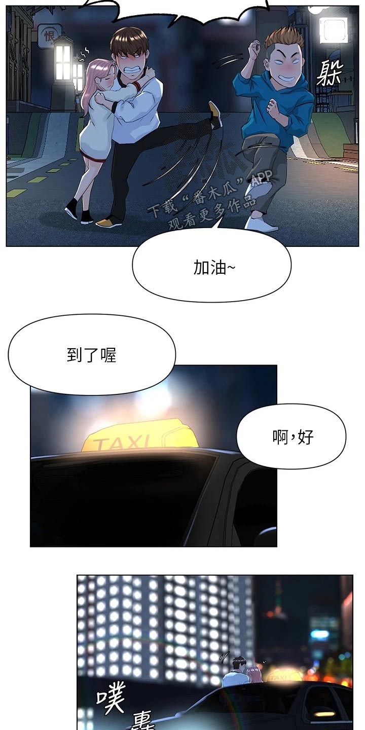 《网红邻居》漫画最新章节第24章：妈妈免费下拉式在线观看章节第【8】张图片