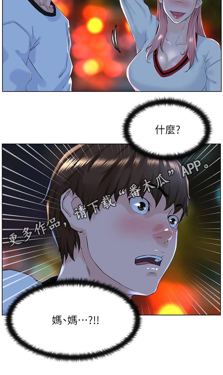 《网红邻居》漫画最新章节第24章：妈妈免费下拉式在线观看章节第【1】张图片