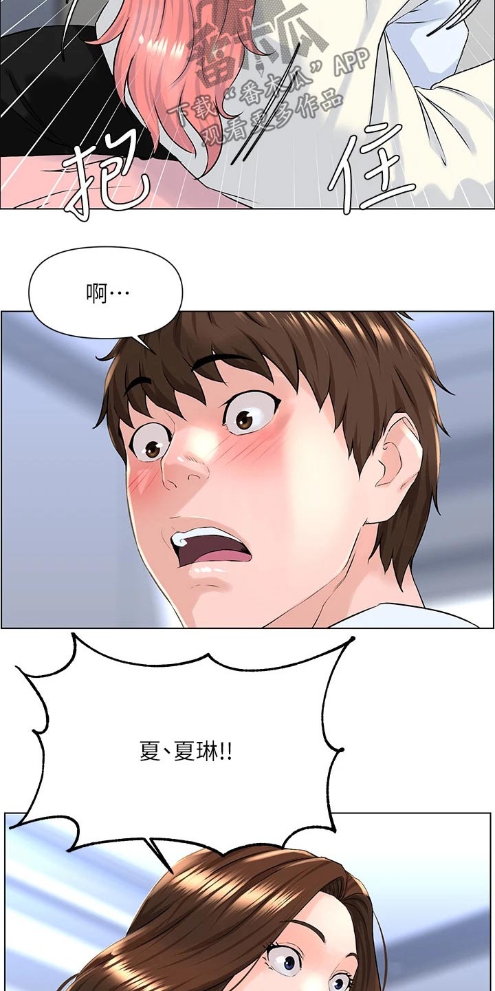 《网红邻居》漫画最新章节第25章：搀扶免费下拉式在线观看章节第【5】张图片