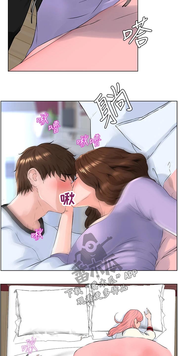 《网红邻居》漫画最新章节第26章：拒绝免费下拉式在线观看章节第【12】张图片