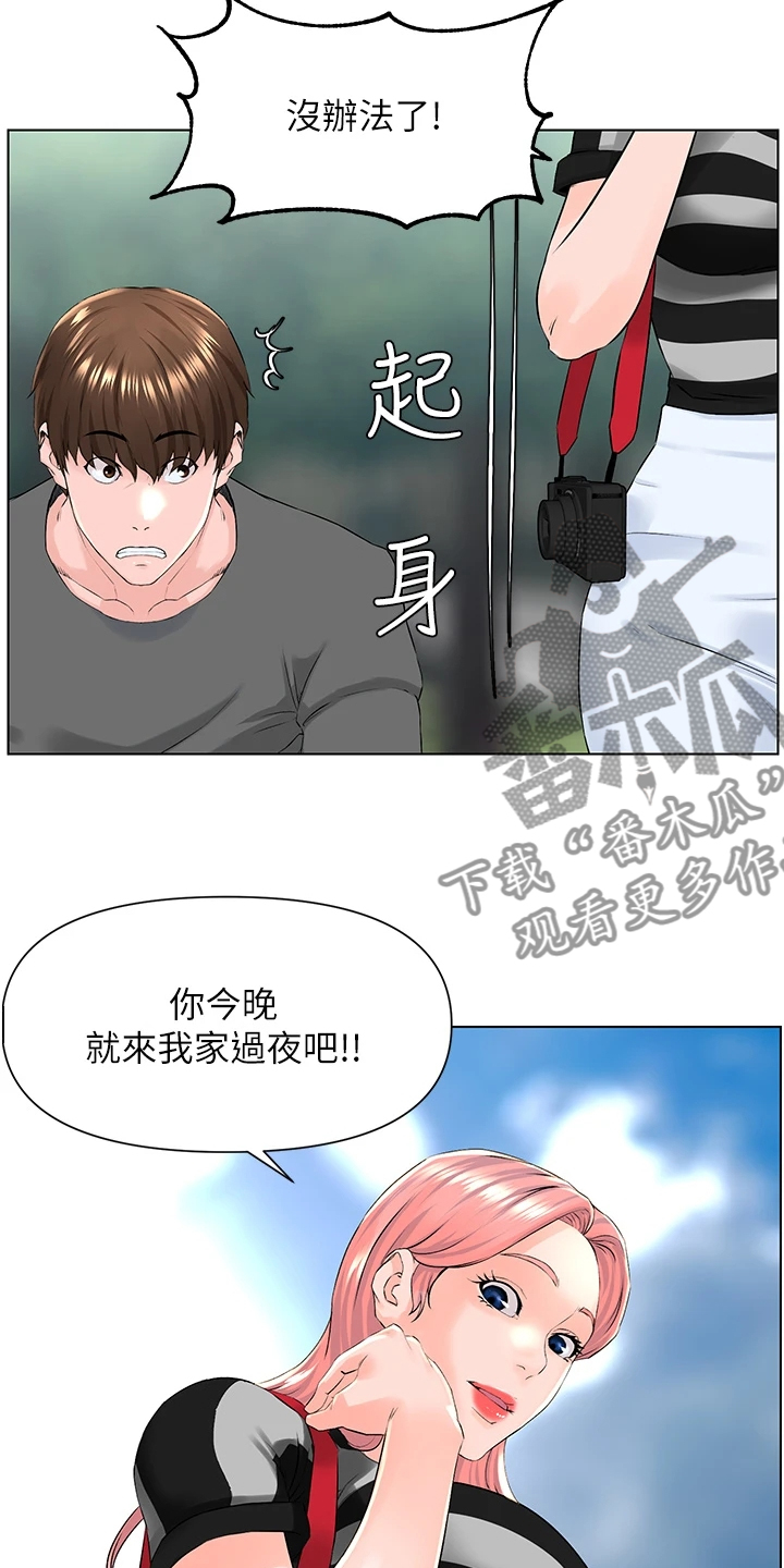 《网红邻居》漫画最新章节第27章：校园风景免费下拉式在线观看章节第【11】张图片