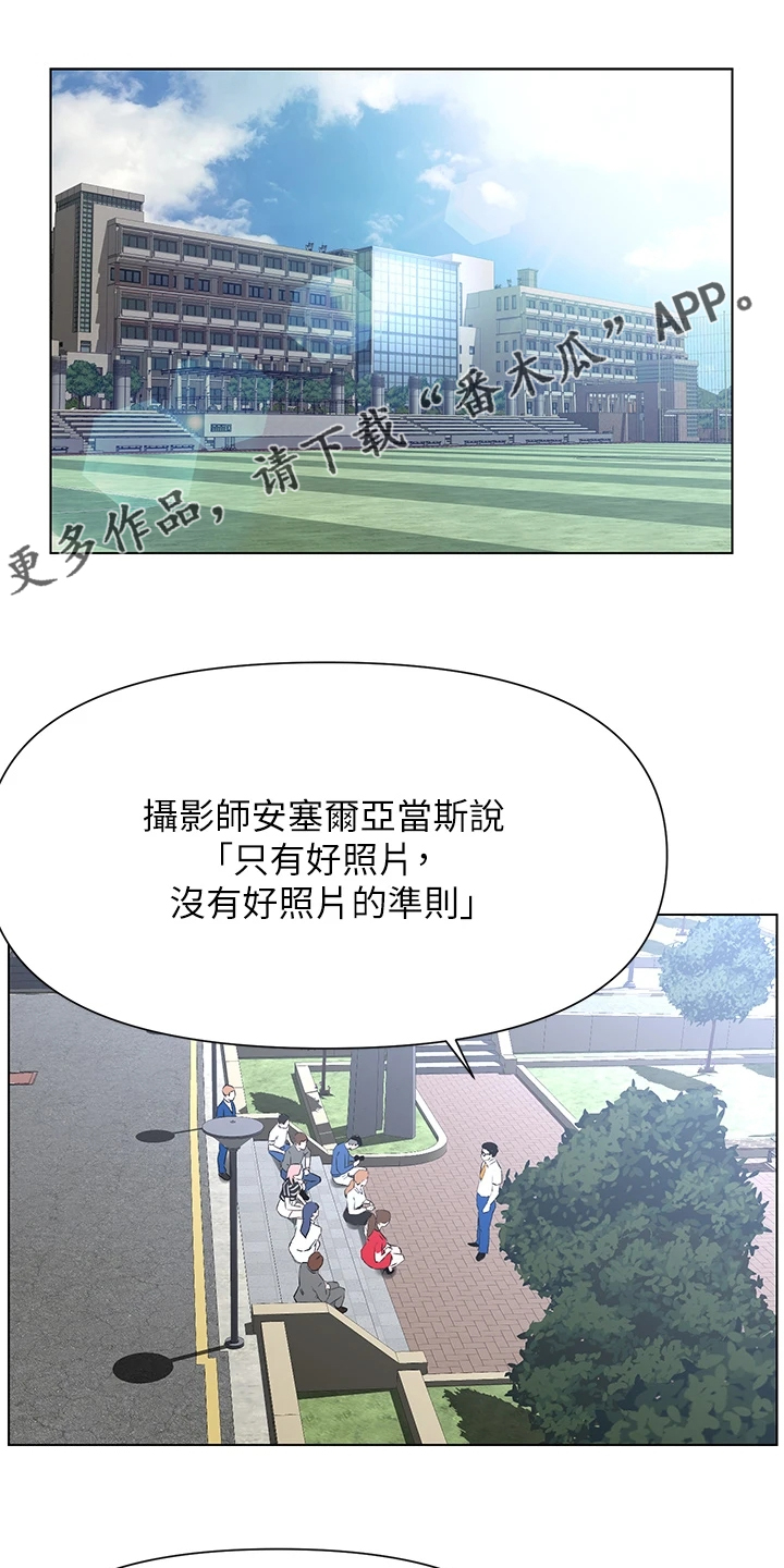 《网红邻居》漫画最新章节第27章：校园风景免费下拉式在线观看章节第【28】张图片