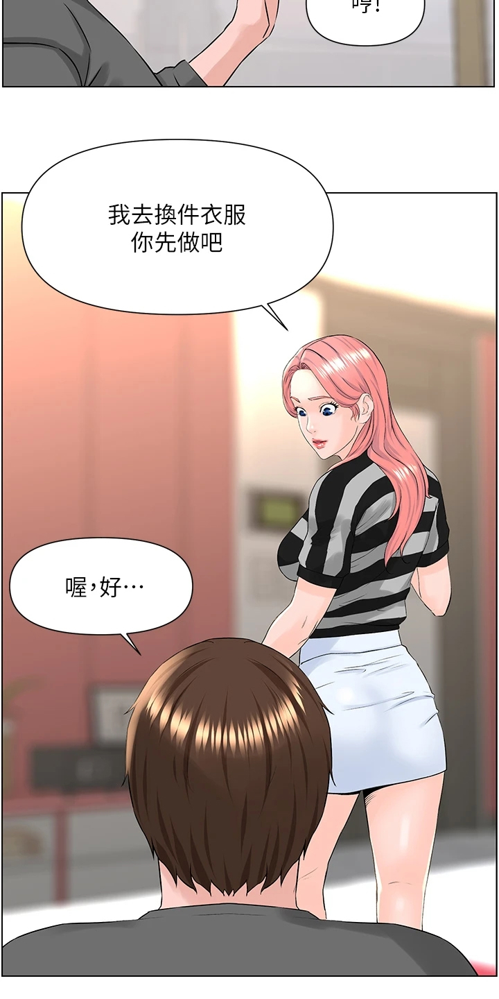 《网红邻居》漫画最新章节第28章：你怎么在家免费下拉式在线观看章节第【18】张图片