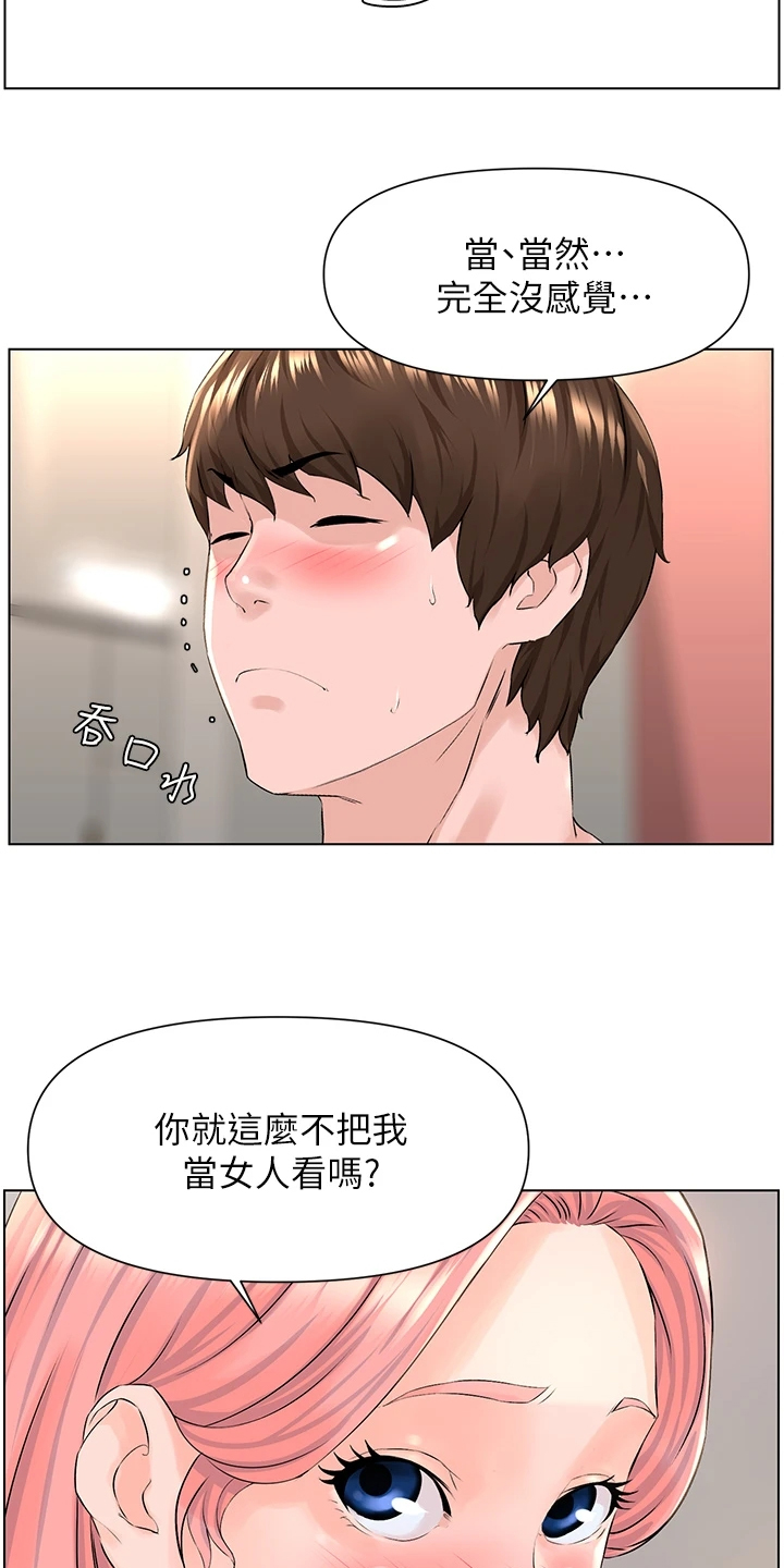 《网红邻居》漫画最新章节第28章：你怎么在家免费下拉式在线观看章节第【6】张图片