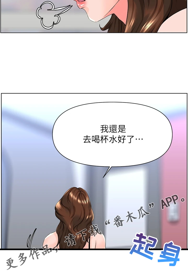 《网红邻居》漫画最新章节第29章：我们去房间免费下拉式在线观看章节第【1】张图片