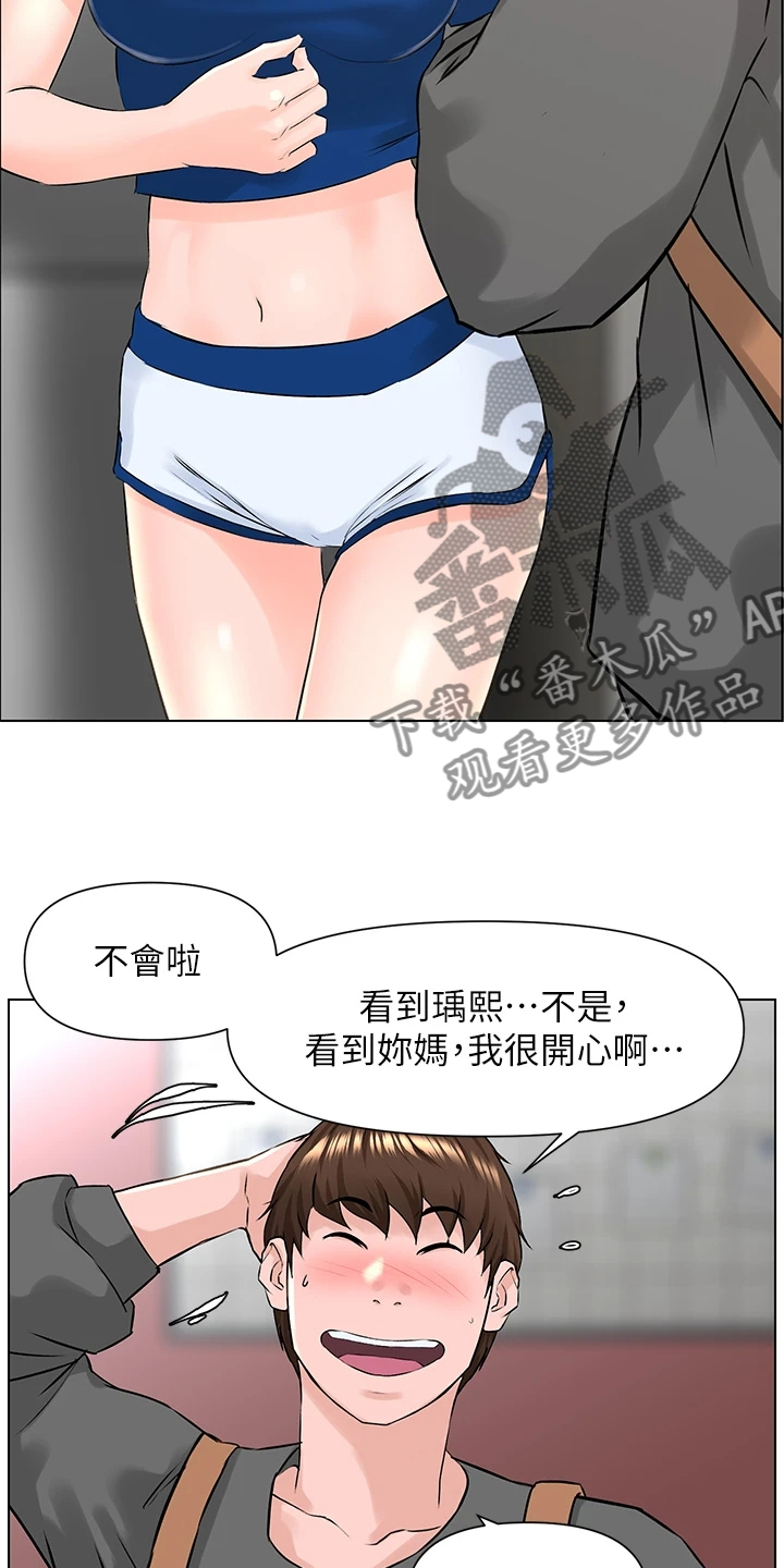 《网红邻居》漫画最新章节第29章：我们去房间免费下拉式在线观看章节第【8】张图片