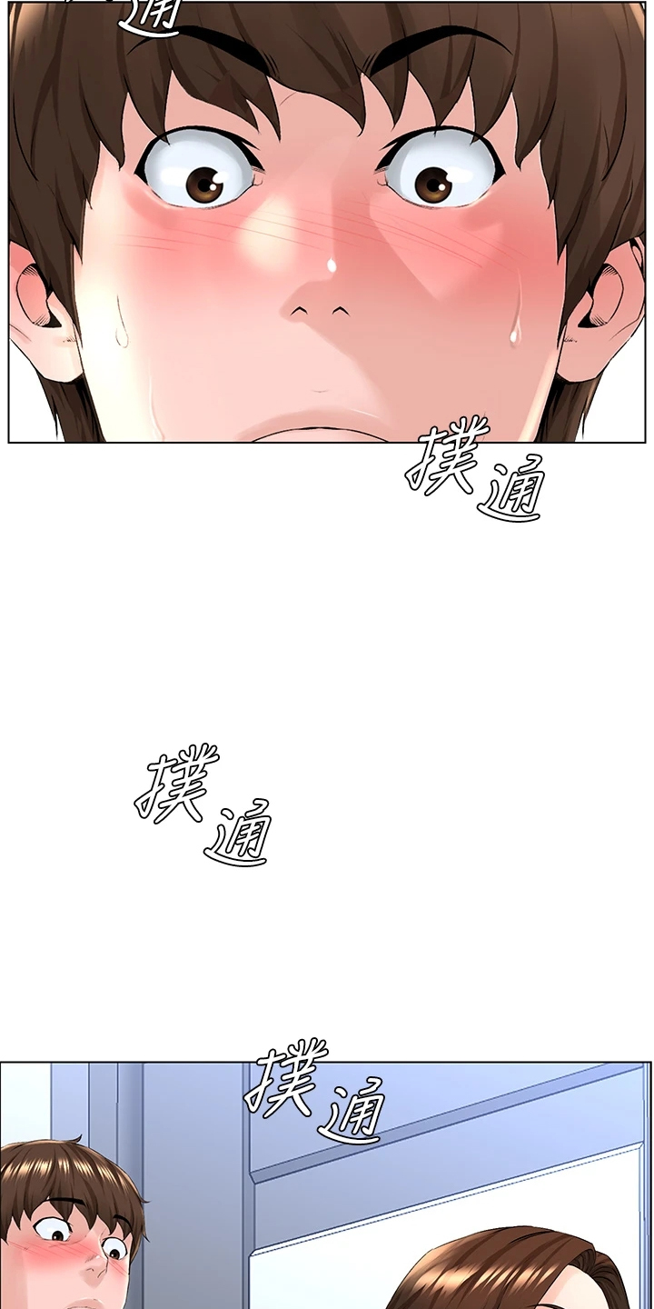 《网红邻居》漫画最新章节第30章：找厕所免费下拉式在线观看章节第【2】张图片