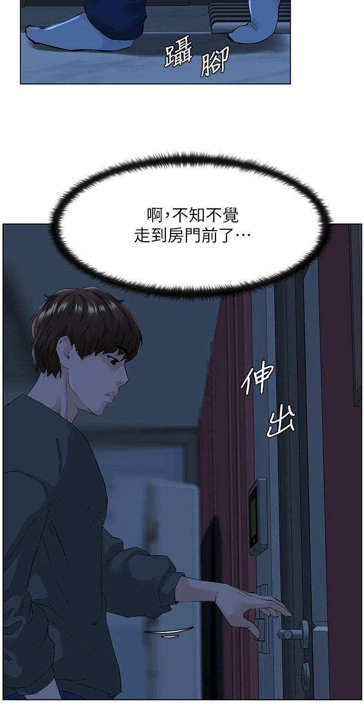 《网红邻居》漫画最新章节第30章：找厕所免费下拉式在线观看章节第【13】张图片