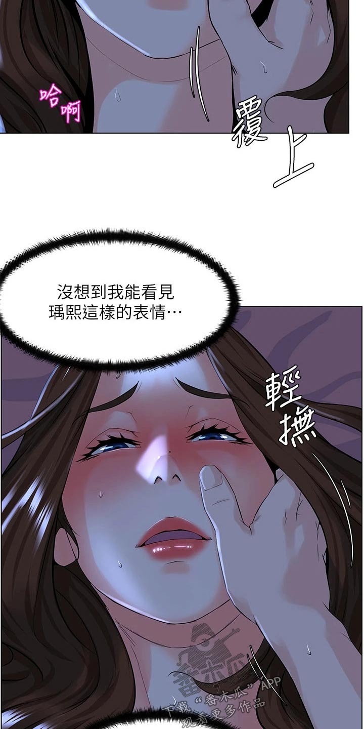 《网红邻居》漫画最新章节第35章：跑哪里去了免费下拉式在线观看章节第【23】张图片