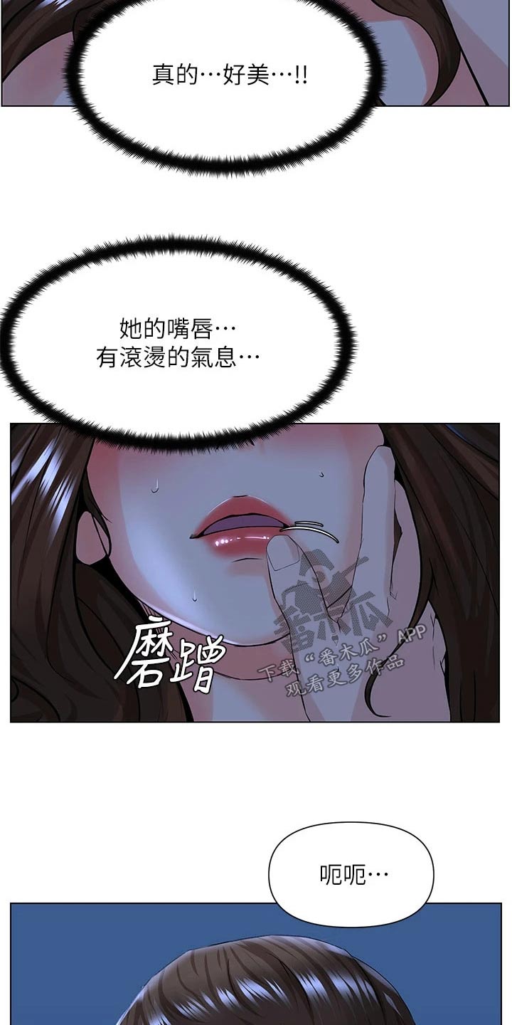 《网红邻居》漫画最新章节第35章：跑哪里去了免费下拉式在线观看章节第【22】张图片