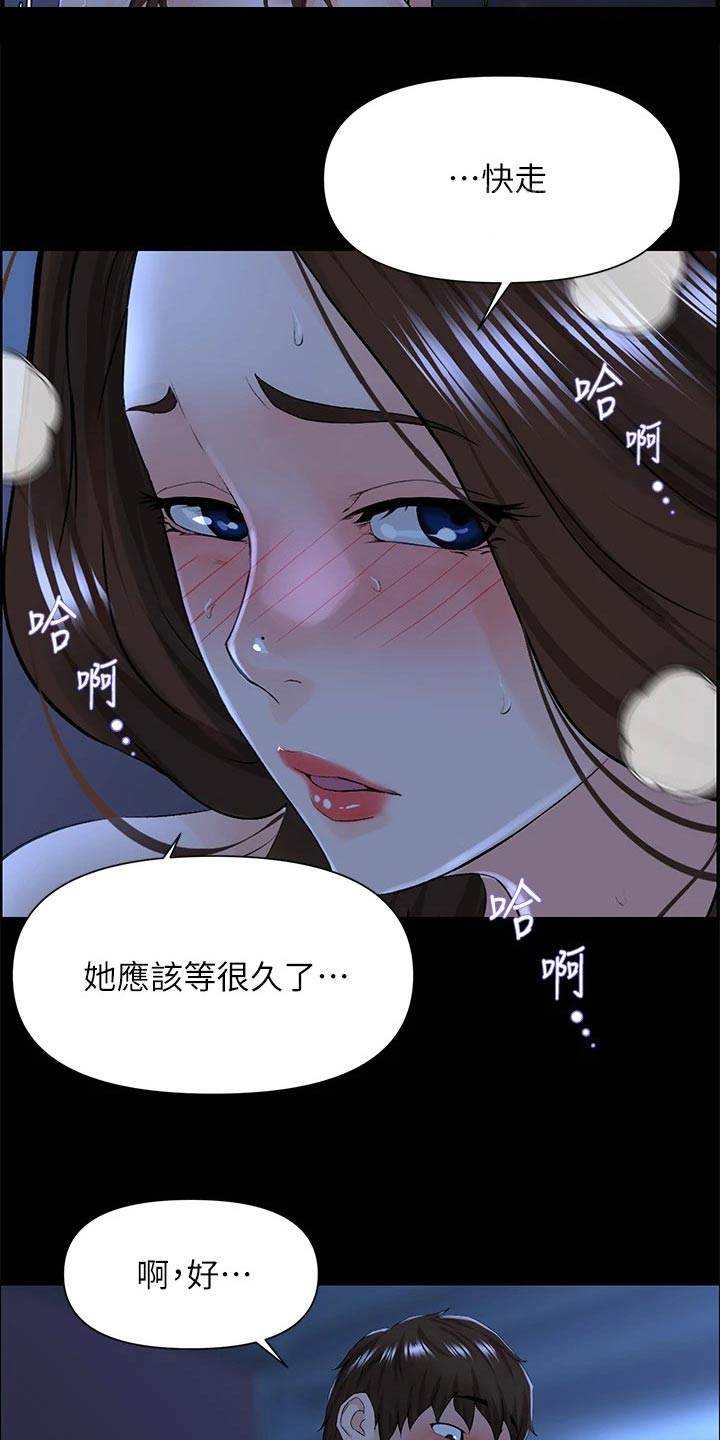 《网红邻居》漫画最新章节第35章：跑哪里去了免费下拉式在线观看章节第【11】张图片