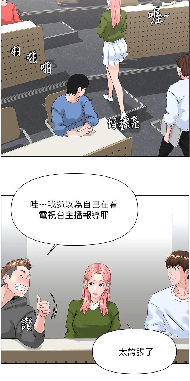 《网红邻居》漫画最新章节第36章：本人免费下拉式在线观看章节第【8】张图片