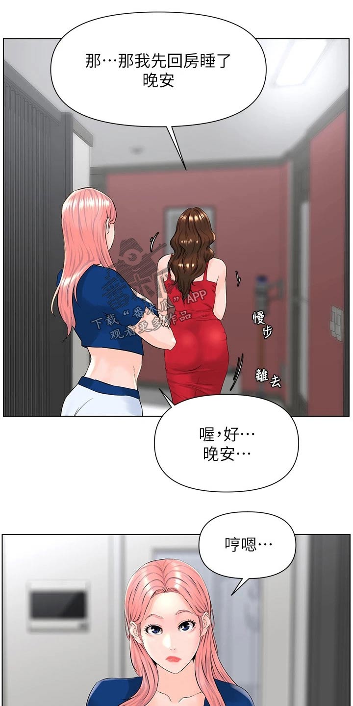 《网红邻居》漫画最新章节第36章：本人免费下拉式在线观看章节第【14】张图片