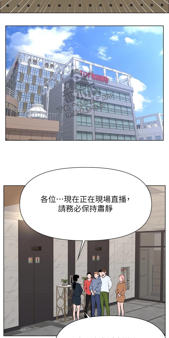 《网红邻居》漫画最新章节第36章：本人免费下拉式在线观看章节第【5】张图片