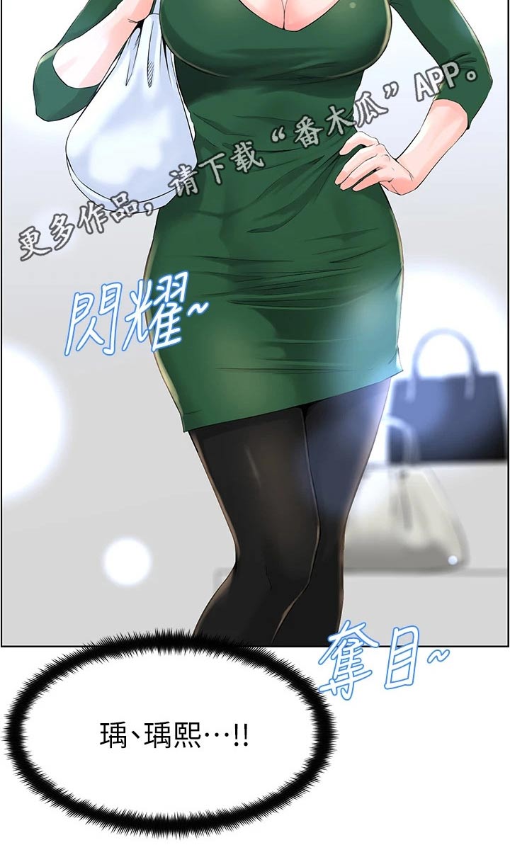 《网红邻居》漫画最新章节第36章：本人免费下拉式在线观看章节第【1】张图片