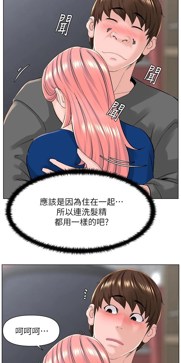 《网红邻居》漫画最新章节第36章：本人免费下拉式在线观看章节第【24】张图片