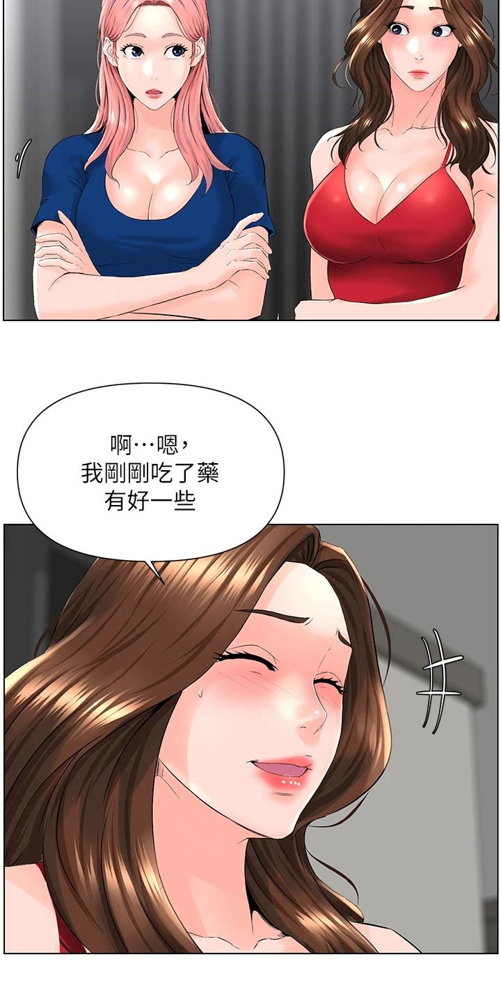 《网红邻居》漫画最新章节第36章：本人免费下拉式在线观看章节第【15】张图片