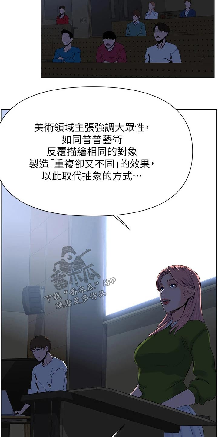 《网红邻居》漫画最新章节第36章：本人免费下拉式在线观看章节第【11】张图片