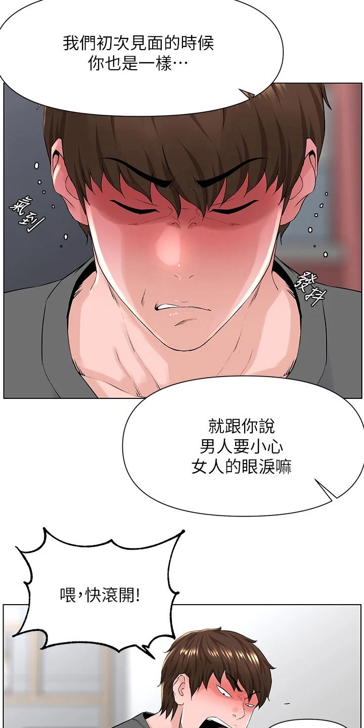 《网红邻居》漫画最新章节第36章：本人免费下拉式在线观看章节第【22】张图片