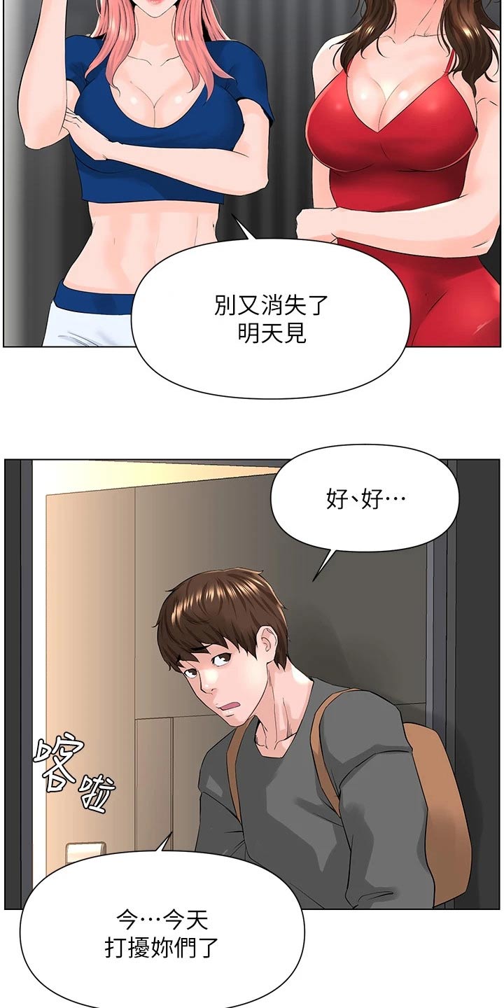 《网红邻居》漫画最新章节第36章：本人免费下拉式在线观看章节第【18】张图片